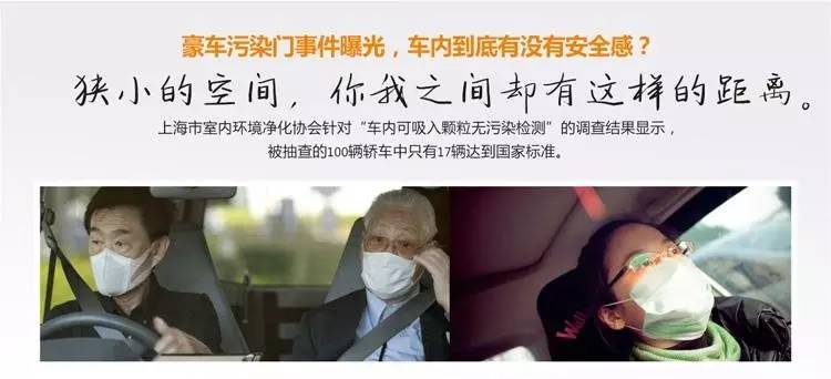 汽车空气污染事件