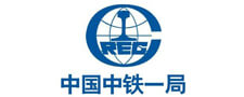 中铁一局