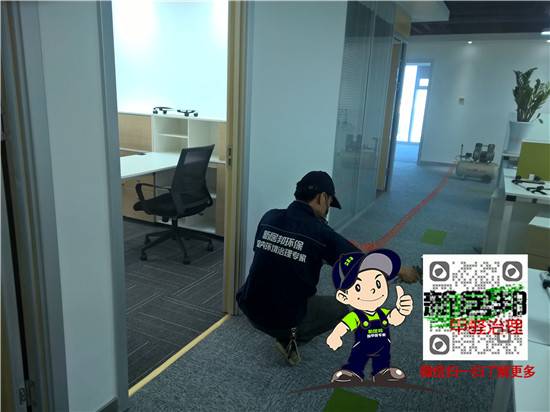 西安除甲醛-办公室地毯治理