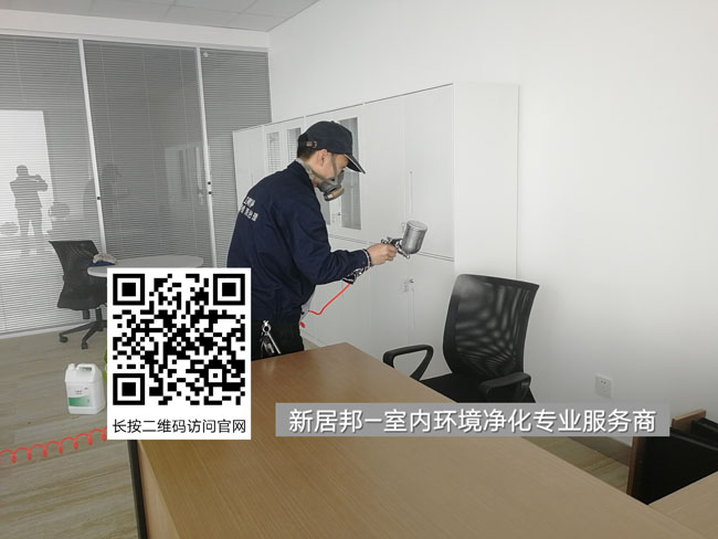 日立公司写字楼除甲醛空气净化