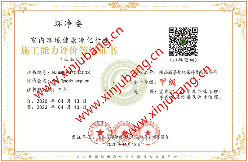 再夺一城!南宫集团加拿大28-ng相信品牌的力量-ng28相信品牌的力量-南宫28在线登录网页版-南宫28注册入口-南宫ng28注册平台入口-ng28娱乐注册入口官方-ng28电子游戏官网入口获得国家环净委室内环境净化治理甲级资质